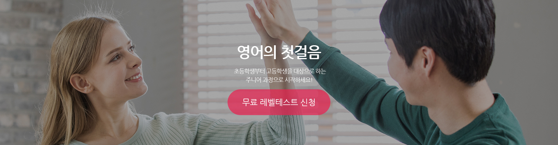 체리영어 리뉴얼 사이트 (2017~2026)